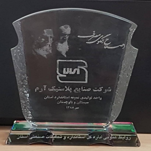 armin-looleh-shargh-eftixarat-02