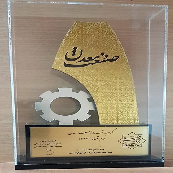 armin-looleh-shargh-eftixarat-07